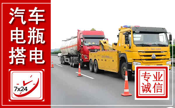 青山吊车,汽车救援吊车电话