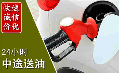 青山中途送油场景与案例
