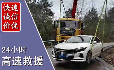 青山高速公路救援场景与案例