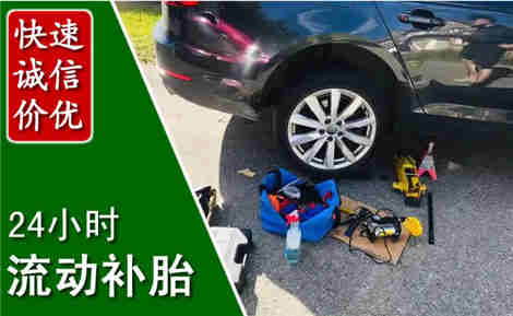青山流动补胎场景与案例