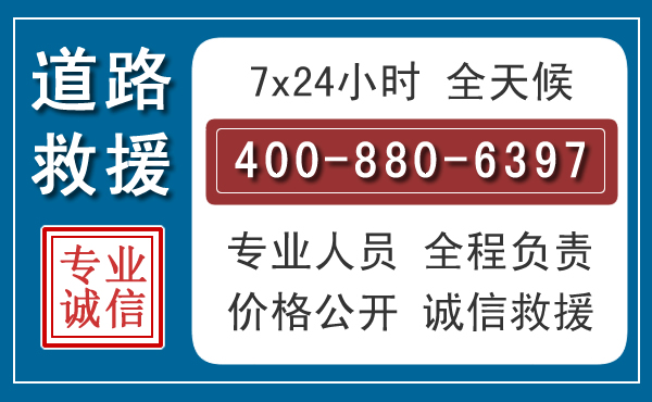 青山汽车救援汽车救援 青山汽车救援汽车救援