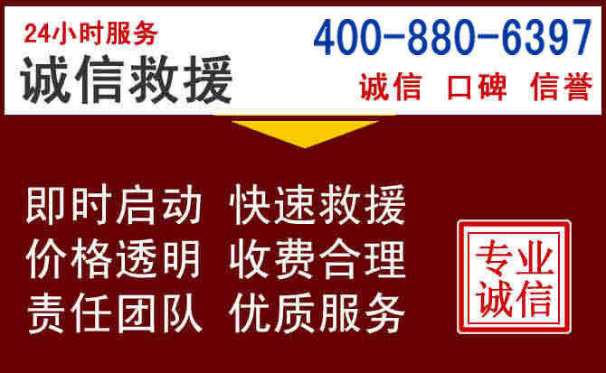 青山汽车救援 青山汽车救援