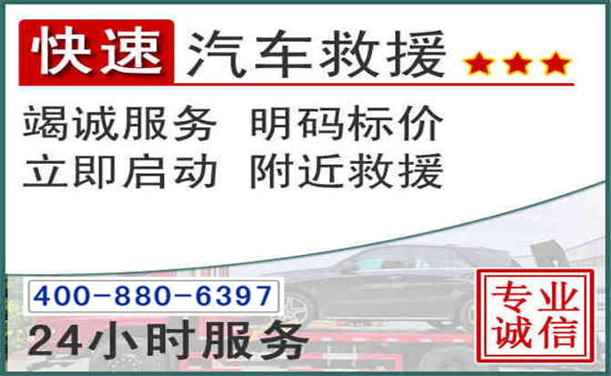 青山长春拖车电话 青山长春拖车电话